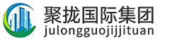 聚拢国际