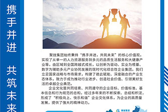 首页协会介绍下广告